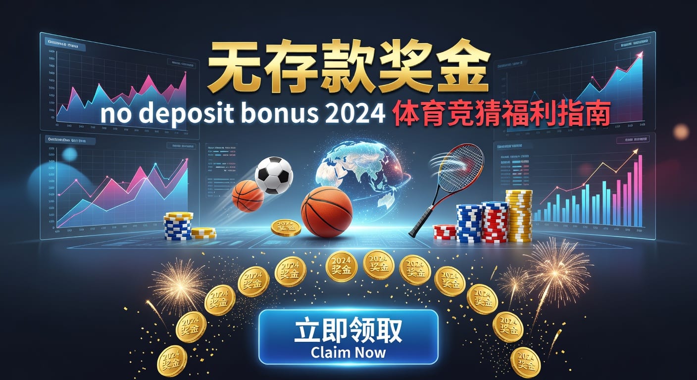 存款 deposit：最新入金与安全管理指南